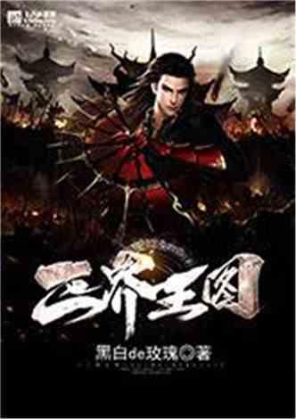 永恒之柱2